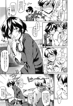 Page 130 of こんなこと