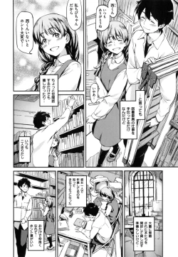 Page 143 of こんなこと