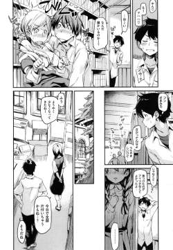 Page 145 of こんなこと