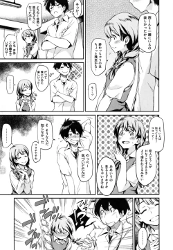 Page 146 of こんなこと