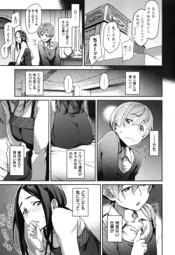 Page 176 of こんなこと