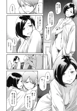 Page 217 of こんなこと