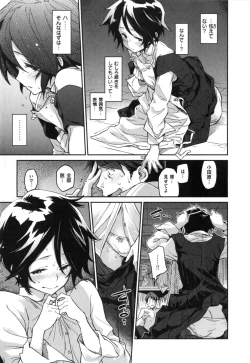 Page 234 of こんなこと