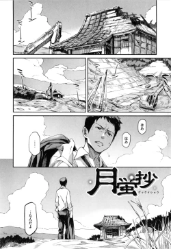 Page 243 of こんなこと