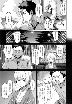 Page 244 of こんなこと