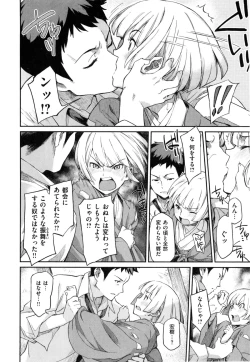 Page 247 of こんなこと