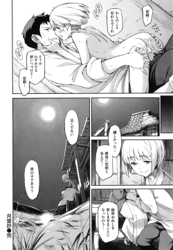 Page 257 of こんなこと