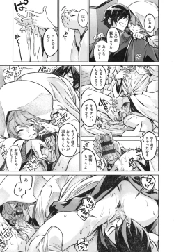 Page 264 of こんなこと