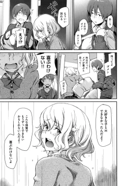 Page 64 of こんなこと