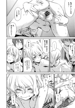 Page 67 of こんなこと