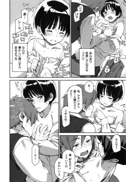 Page 79 of こんなこと