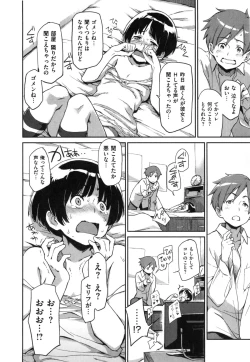 Page 85 of こんなこと