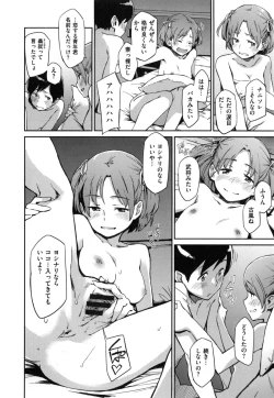 Page 99 of こんなこと