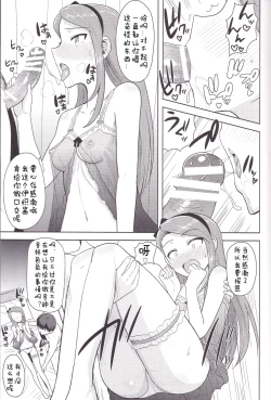 Page 4 of Ama-Ama Iorin