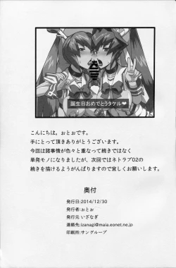 Page 16 of Ubaware Shimono