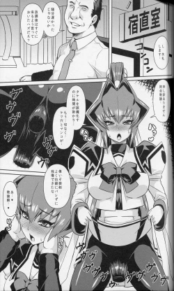 Page 2 of Ubaware Shimono