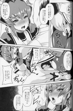 Page 4 of Ubaware Shimono