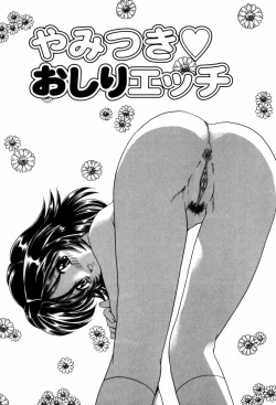 Page 108 of Hasande Choudai