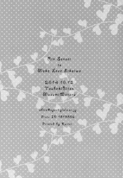 Page 25 of Rin-sensei to Make Love Eikaiwa | Making Love with Professor Rin English Convo