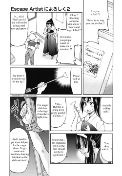 Page 3 of Escape Artist ni Yoroshiku 2