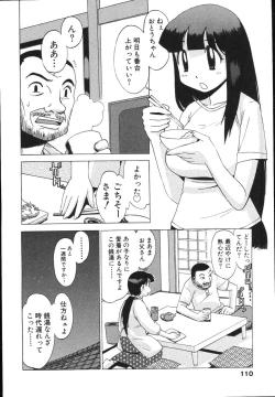 Page 110 of Nurse na Furi Shite
