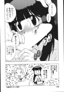 Page 130 of Nurse na Furi Shite