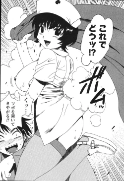 Page 137 of Nurse na Furi Shite