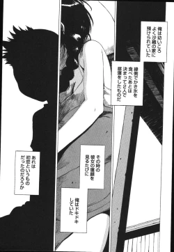 Page 151 of Nurse na Furi Shite