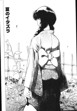 Page 152 of Nurse na Furi Shite