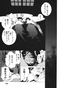 Page 159 of Nurse na Furi Shite