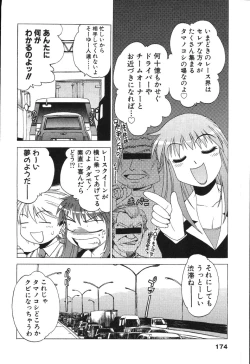 Page 174 of Nurse na Furi Shite