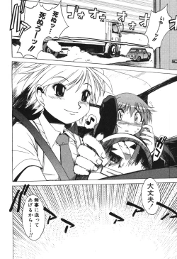 Page 176 of Nurse na Furi Shite