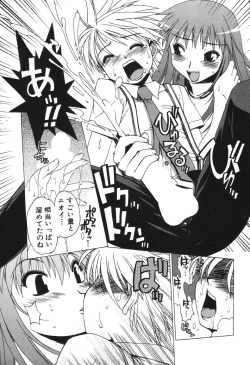 Page 183 of Nurse na Furi Shite