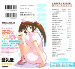 Page 2 of Nurse na Furi Shite