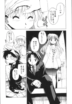 Page 32 of Nurse na Furi Shite