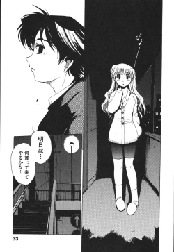 Page 33 of Nurse na Furi Shite