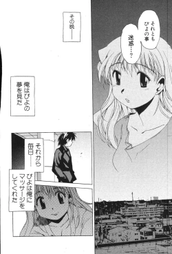 Page 38 of Nurse na Furi Shite
