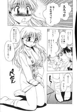 Page 41 of Nurse na Furi Shite