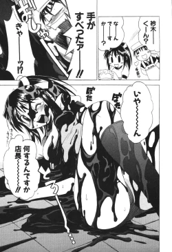 Page 63 of Nurse na Furi Shite