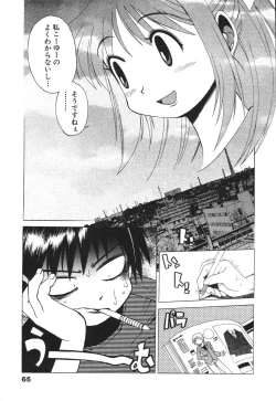 Page 65 of Nurse na Furi Shite