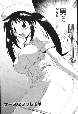 Page 6 of Nurse na Furi Shite