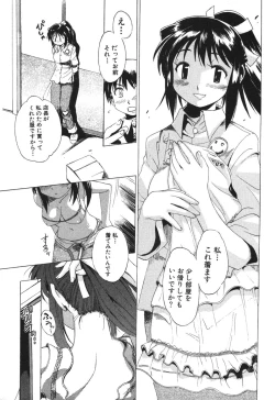 Page 71 of Nurse na Furi Shite