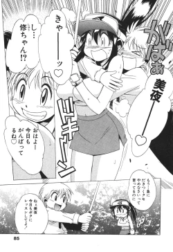 Page 85 of Nurse na Furi Shite