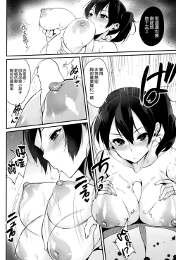 Page 8 of Hatsujou Kuubo Kaga