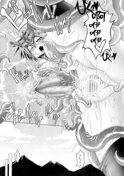 Page 27 of Chou Shindou de Monzetsu Suru Mirim ni Shokushu o Keshikakeru Hon