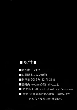 Page 31 of Chou Shindou de Monzetsu Suru Mirim ni Shokushu o Keshikakeru Hon