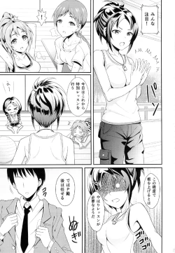 Page 2 of minna te tore~ninku