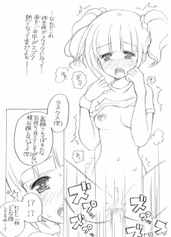 Page 13 of yayoi no hatsutaiken