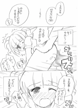 Page 14 of yayoi no hatsutaiken