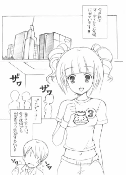 Page 3 of yayoi no hatsutaiken